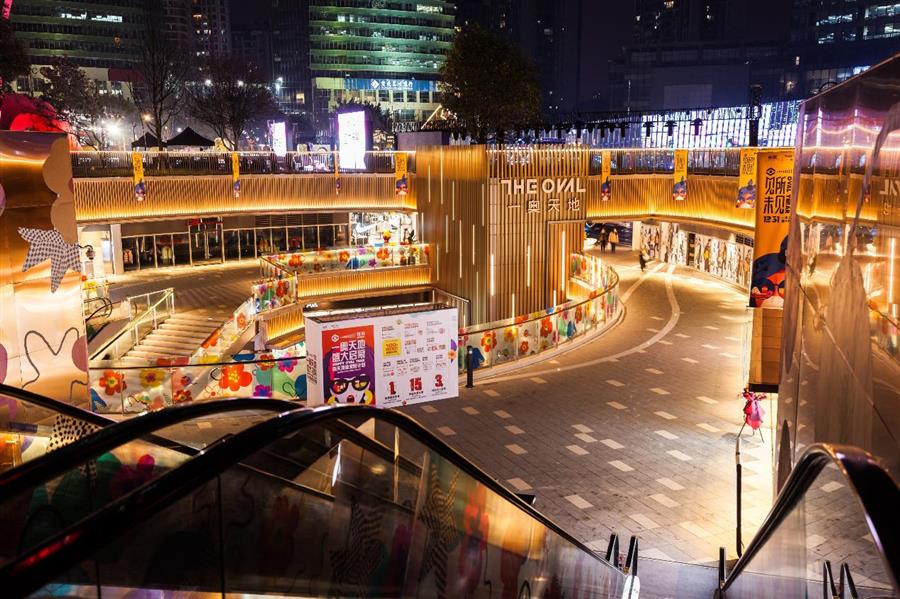 重庆东原 一奥天地 the oval
