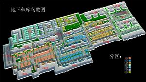石家庄·帝王国际地下车库精细化设计