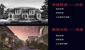 北京丽春湖合院，容积率高达1.0，未来10年大趋势！！