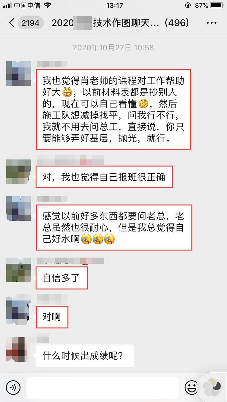 反馈6.png