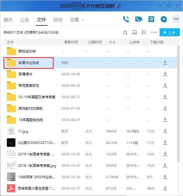 批改2.png