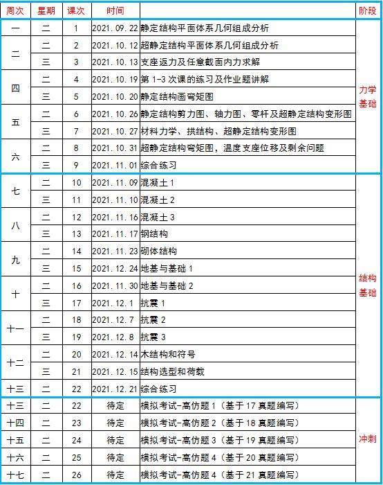课表.jpg
