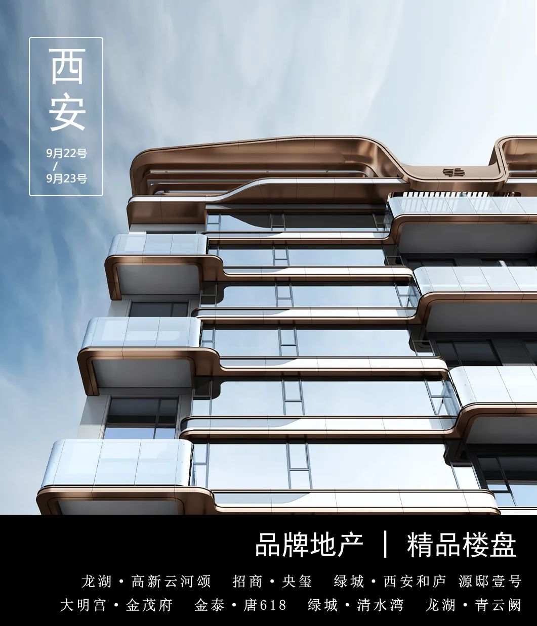 西安8大精品：叠院+平墅+洋房+大平层+高层+合院......