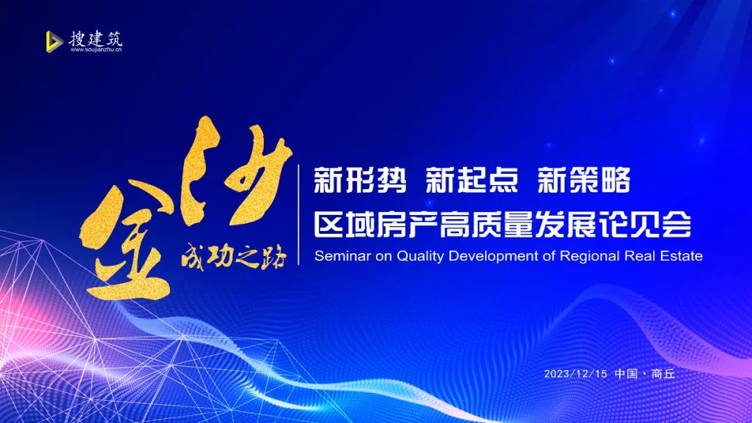 三线城市如何操盘，这家地产的成功，非常值得行业思考……（实地考察+讲解分享）