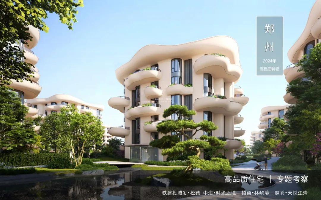 郑州·高品质住宅：大平层+洋房+叠拼+高层......