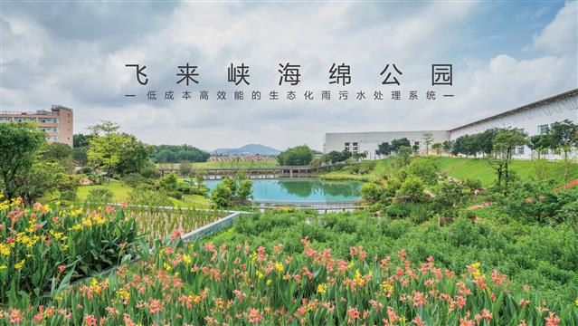 ASLA获奖项目深度解读 | 低成本高效能的生态污水处理系统