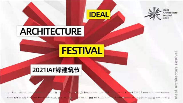 喜讯 | GLC荣获国际大赛IAF锋建筑节优胜奖