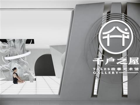 寸匠熊猫NANA|厦门千户之屋故事美术馆