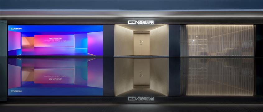 WED中熙设计|西顿照明第八代SI标准,迭代场景体验新范本