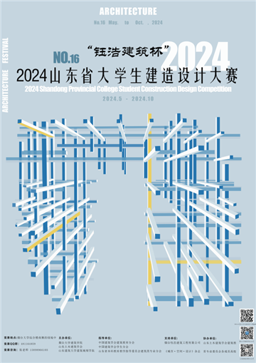 “钰”你同行|“钰浩建筑杯”竞赛方案征集即将截止