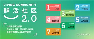 在凛冬创造“日光”:goa做对了什么?