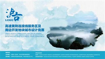 乌蒙山海,老林秘境 | 邀您共筑川南生态康养文旅“门户”