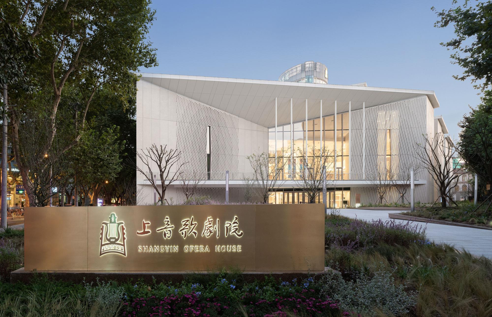 上海又一文化地标——上音歌剧院