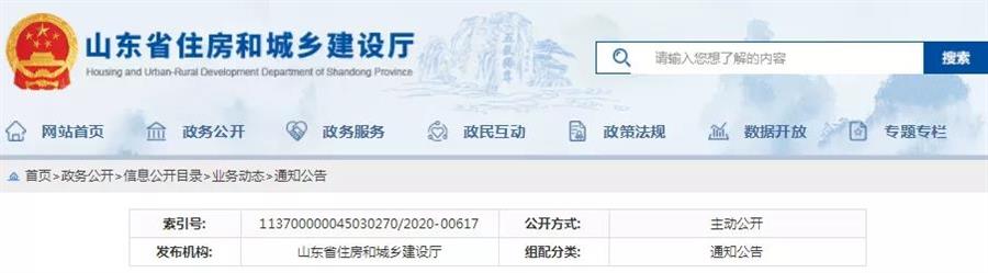 山东：12月底前全省取消图审！10月底前取消建筑节能认可！