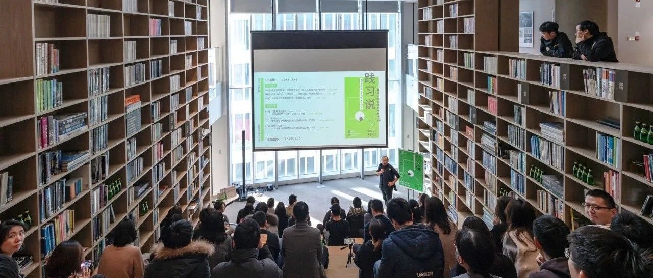 goa视 · 界 | 践习说 : 构建青年建筑实践者的共振之媒