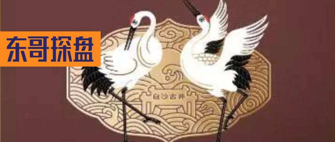 重磅 | 关于白沙楼市、楼盘和房价走势,东哥给你一个战略盘点推理
