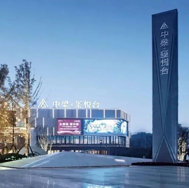 中梁· 玺悦台 | 现代主义家园 两湖赛区年度最佳预售楼盘