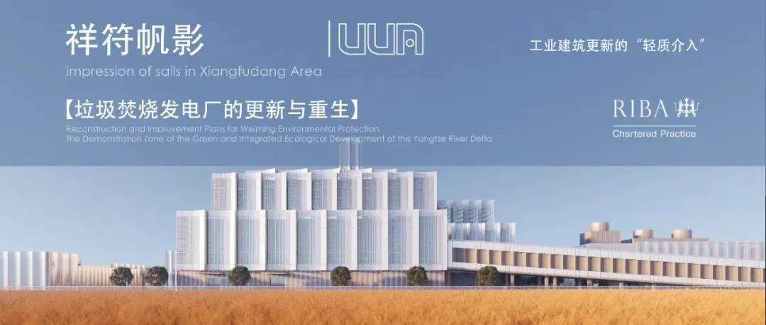 能量之帆 | 更新改造: 环保垃圾焚烧发电厂